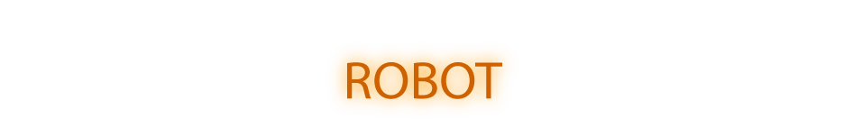 ロボット技術で製造ライン自動化を実現